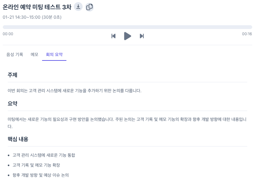 Teams 에드인 솔루션